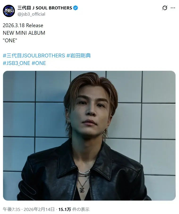 第2位：岩田剛典（三代目 J SOUL BROTHERS from EXILE TRIBE）（208票）