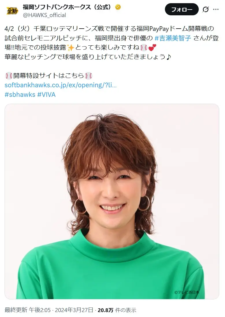 第4位:吉瀬美智子(112票)