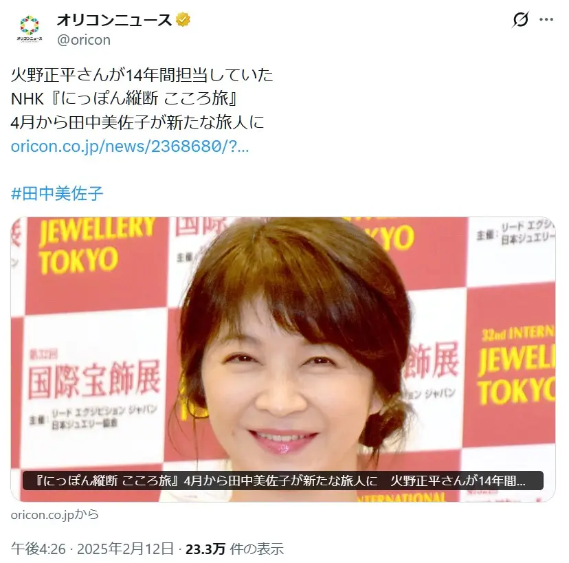 第1位:田中美佐子(862票)