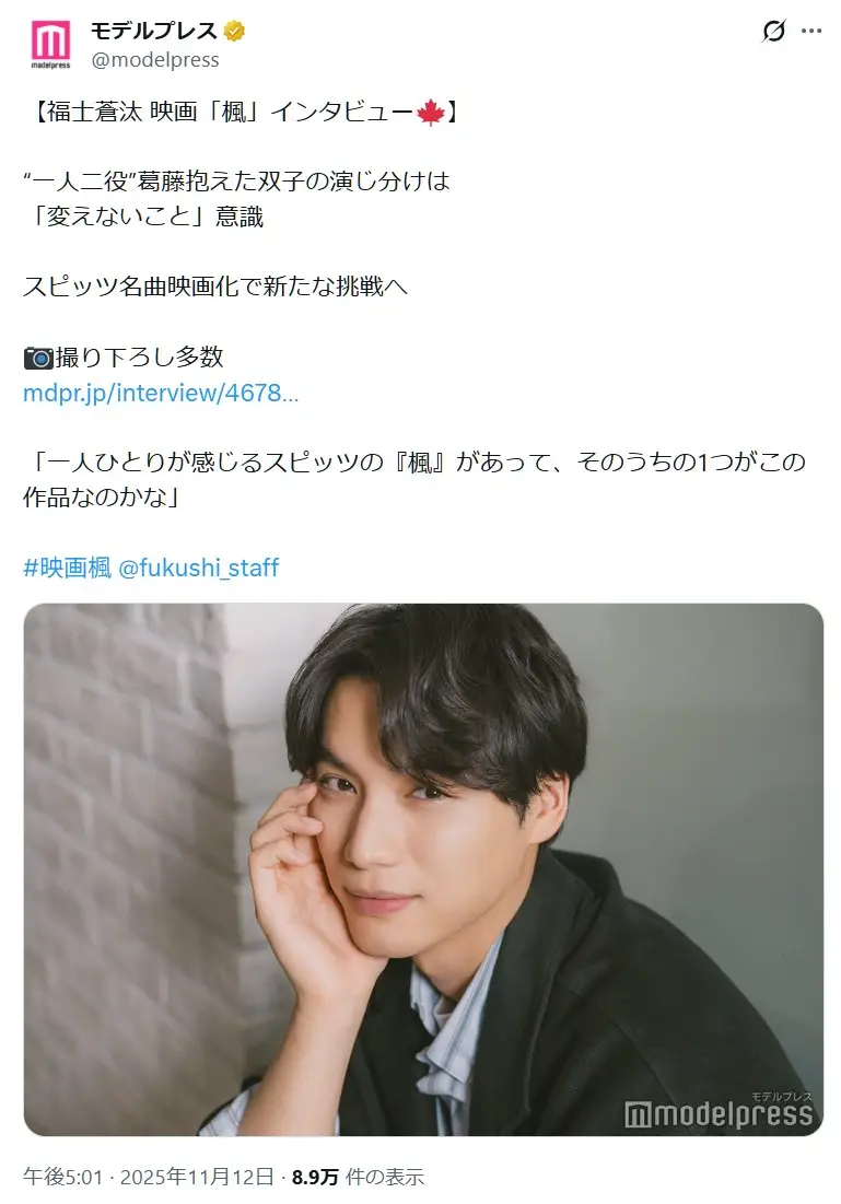 第5位:福士蒼汰(出演作:仮面ライダーフォーゼ)(252票)