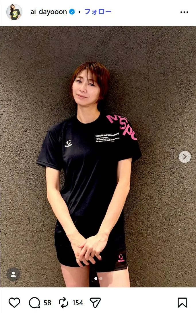 第7位:大友愛(184cm)(206票)