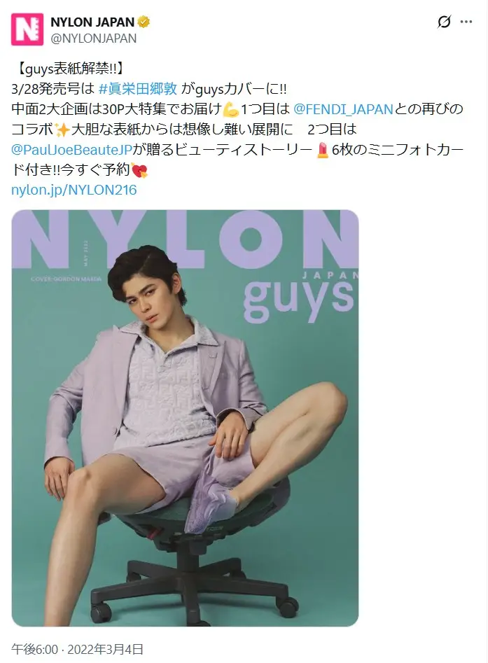 第4位：眞栄田郷敦／183cm（215票）