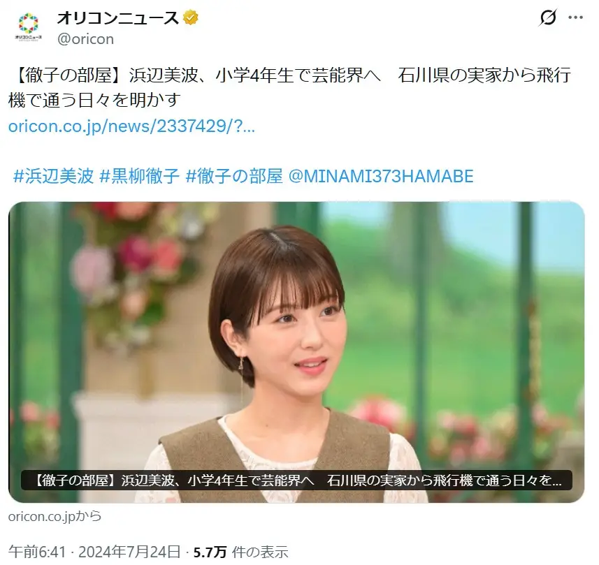 第1位:浜辺美波(2,352票)