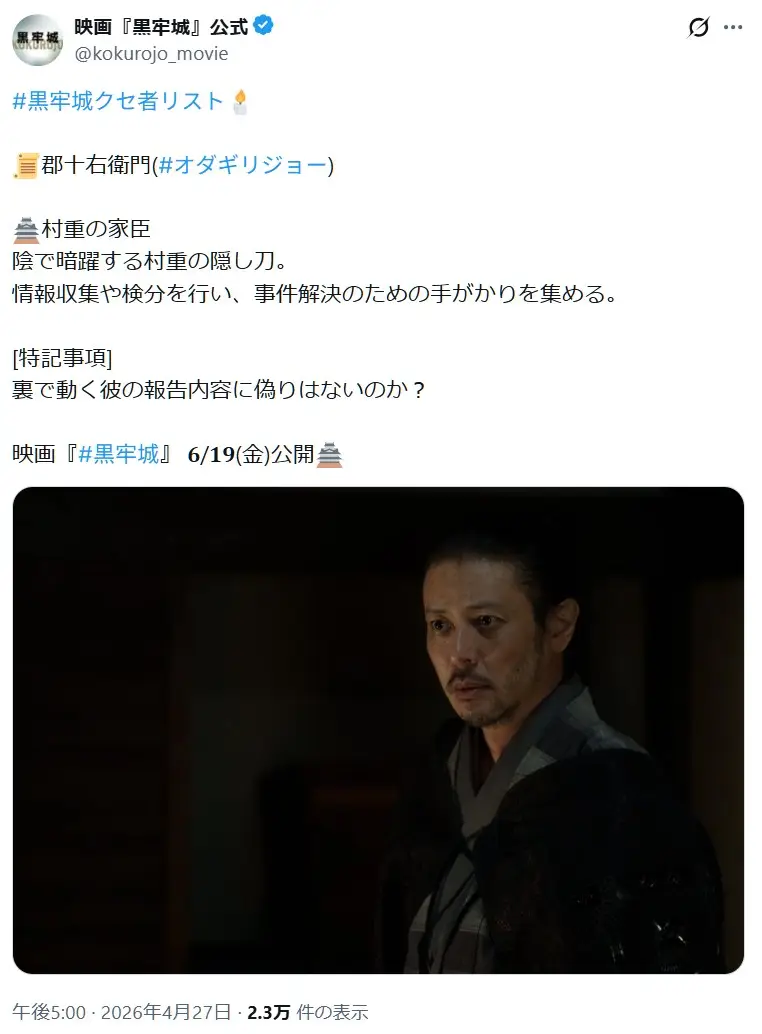 第4位：オダギリジョー（出演作：仮面ライダークウガ）（337票）