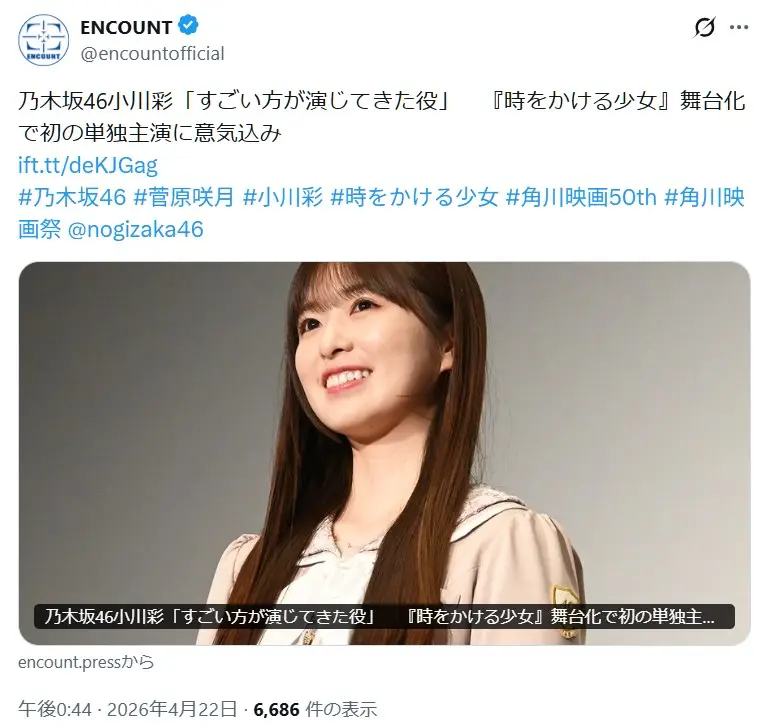 第2位:小川彩(乃木坂46)(171票)