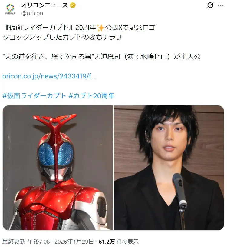 第8位：水嶋ヒロ（出演作：仮面ライダーカブト）（149票）