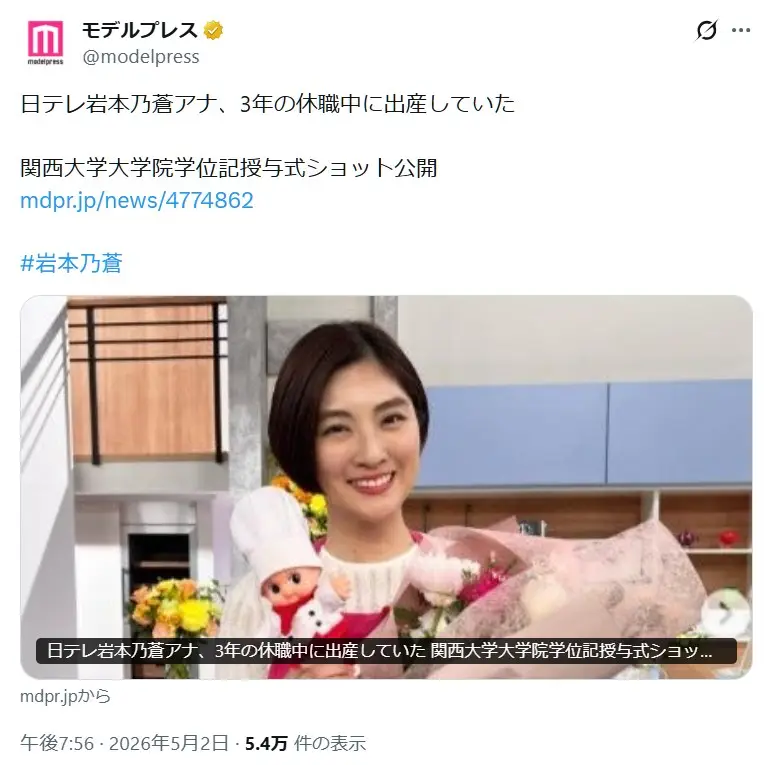 第7位:岩本乃蒼(191票)
