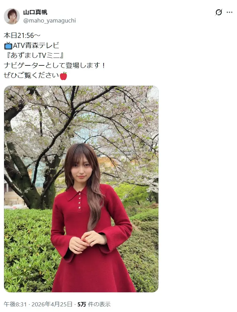 第3位：山口真帆（230票）