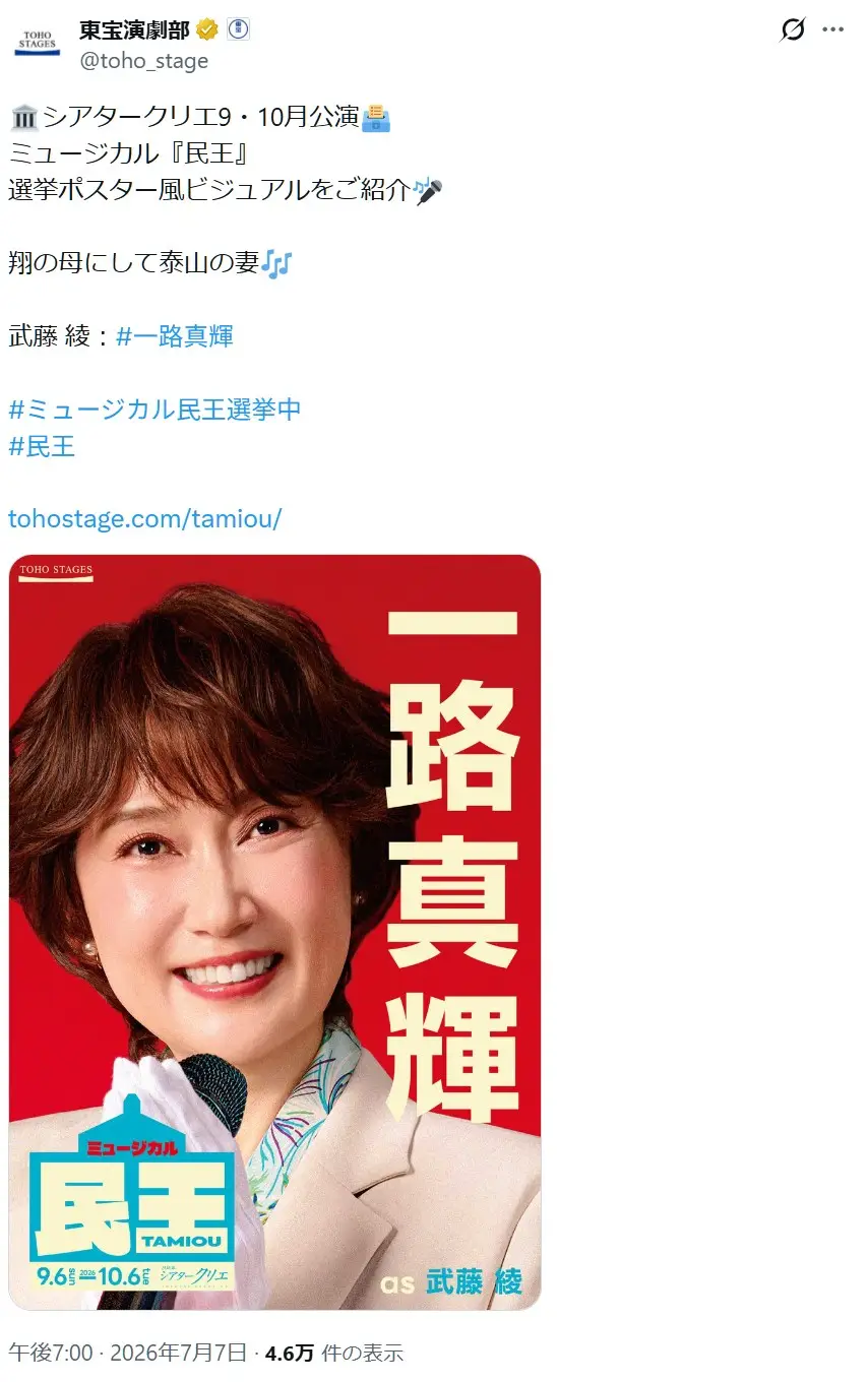 第9位：一路真輝（88票）