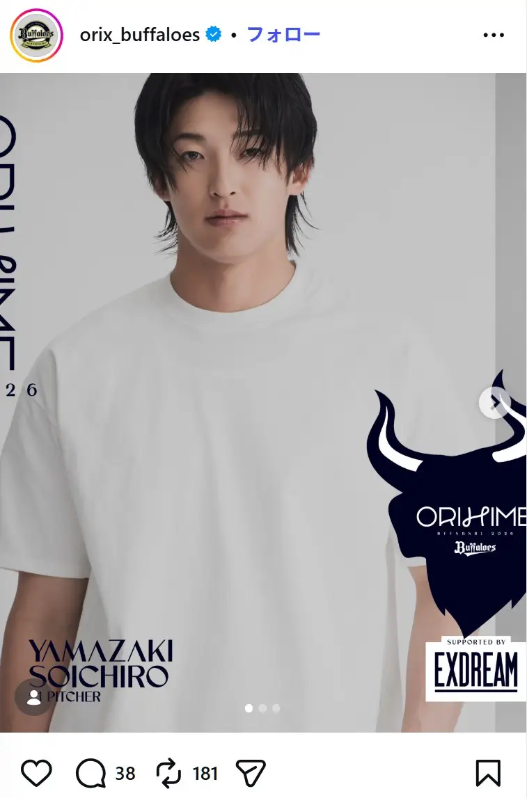 第4位:山﨑颯一郎(オリックス・バファローズ)(168票)