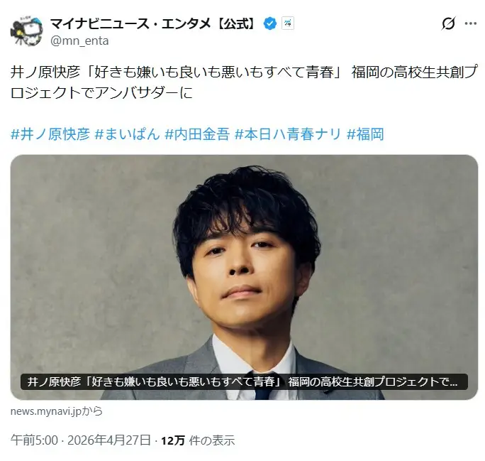 第7位:井ノ原快彦(20th Century)(79票)