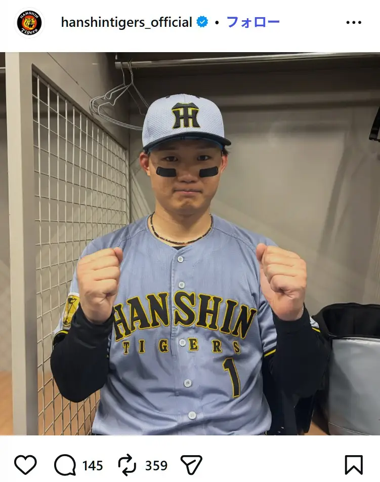 第7位:森下翔太(阪神タイガース)(134票)※同率