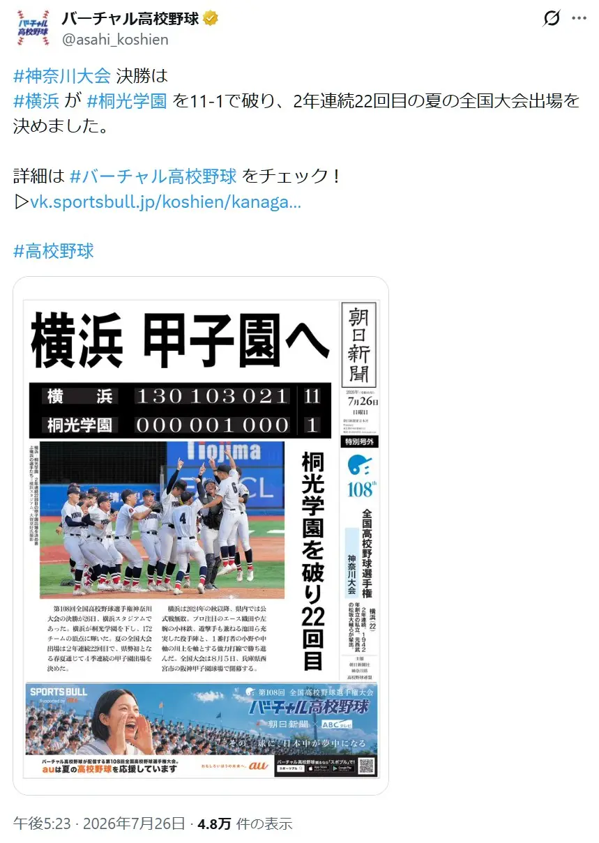 第1位:横浜(神奈川)(345票)