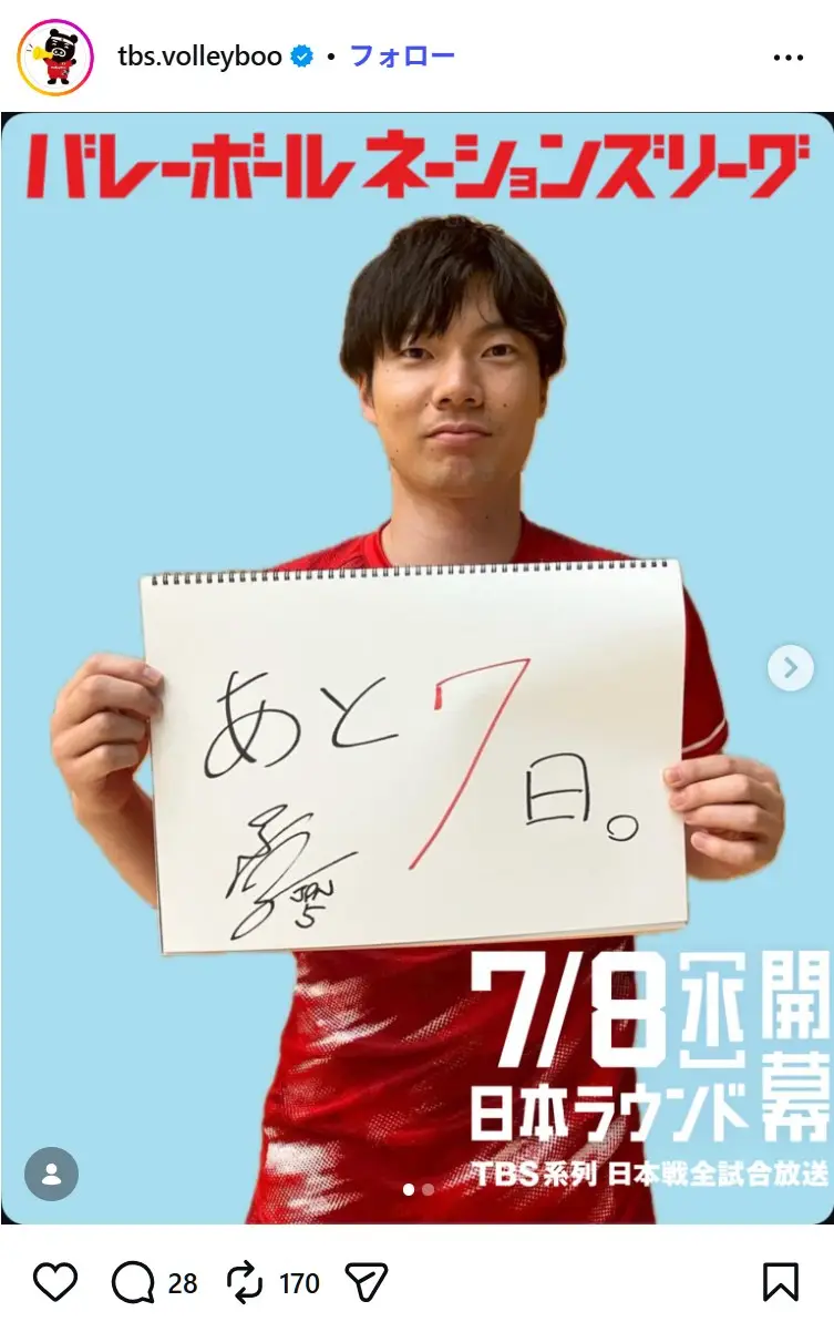 第6位：大塚達宣（164票）
