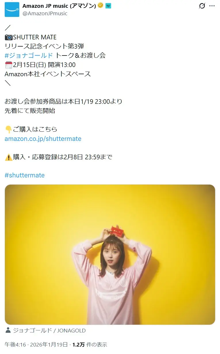 第8位：ジョナゴールド（151票）※同率