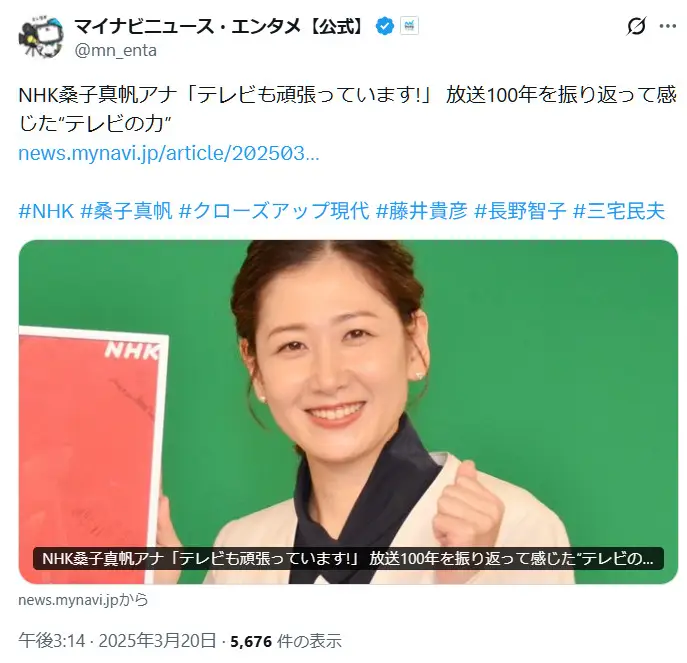 第6位:桑子真帆(275票)※同率