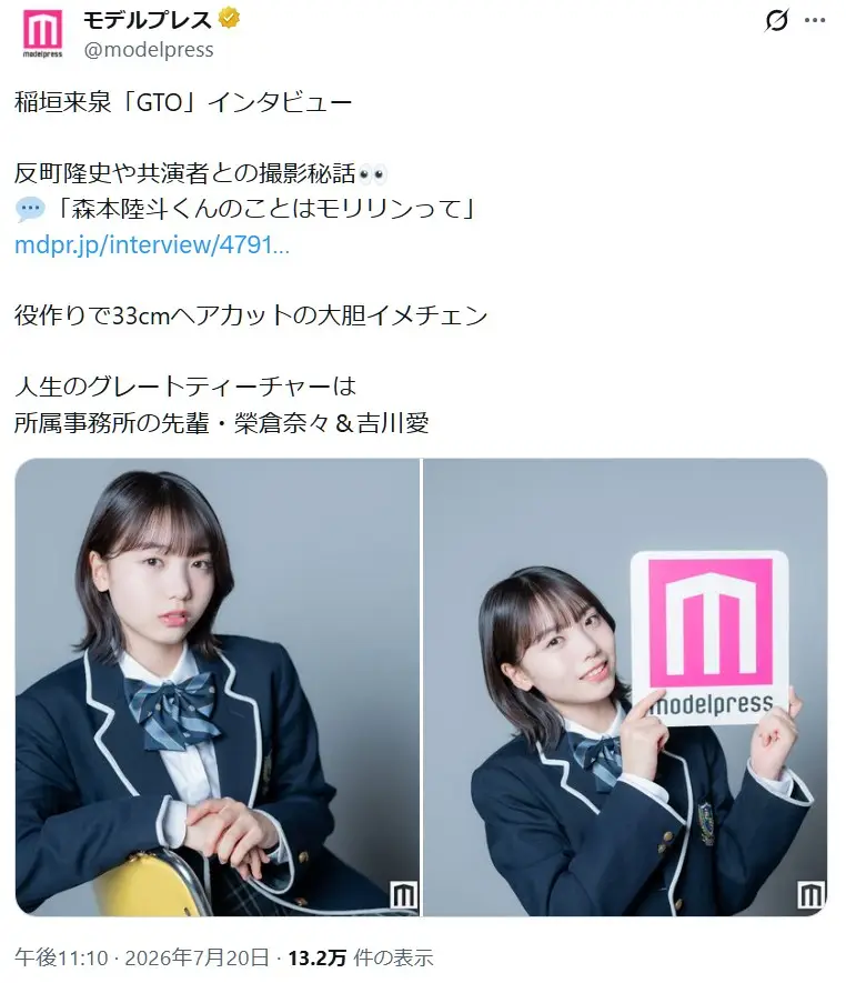 第4位:稲垣来泉(108票)