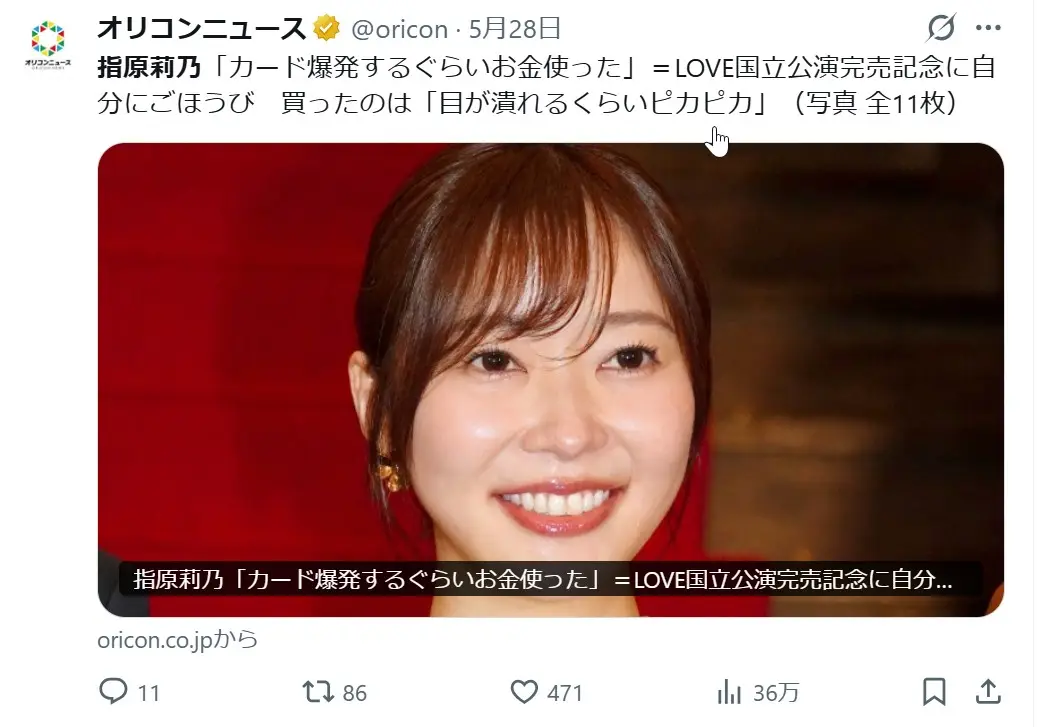 第3位：指原莉乃（339票）