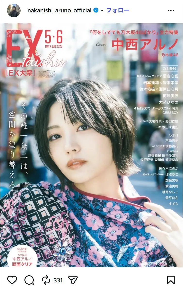 第8位:中西アルノ(120票)