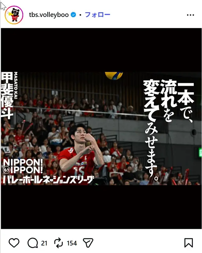 第7位：甲斐優斗（150票）
