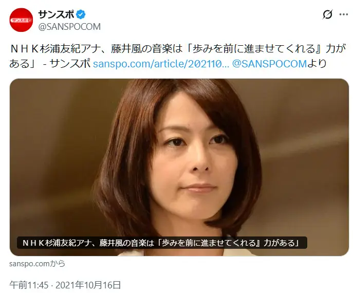 第6位:杉浦友紀(275票)※同率