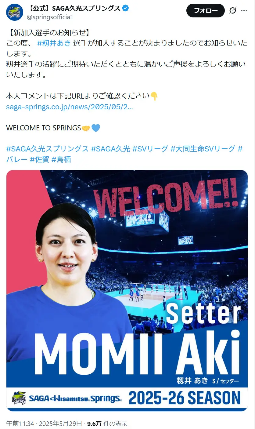 第10位：籾井あき（74票）
