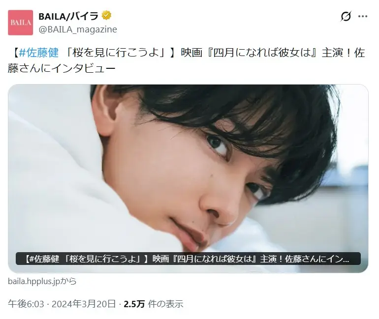 第1位：佐藤健（出演作：仮面ライダー電王）（536票）