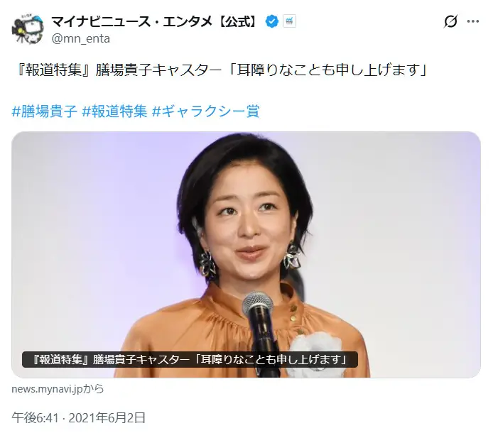第3位：膳場貴子（435票）