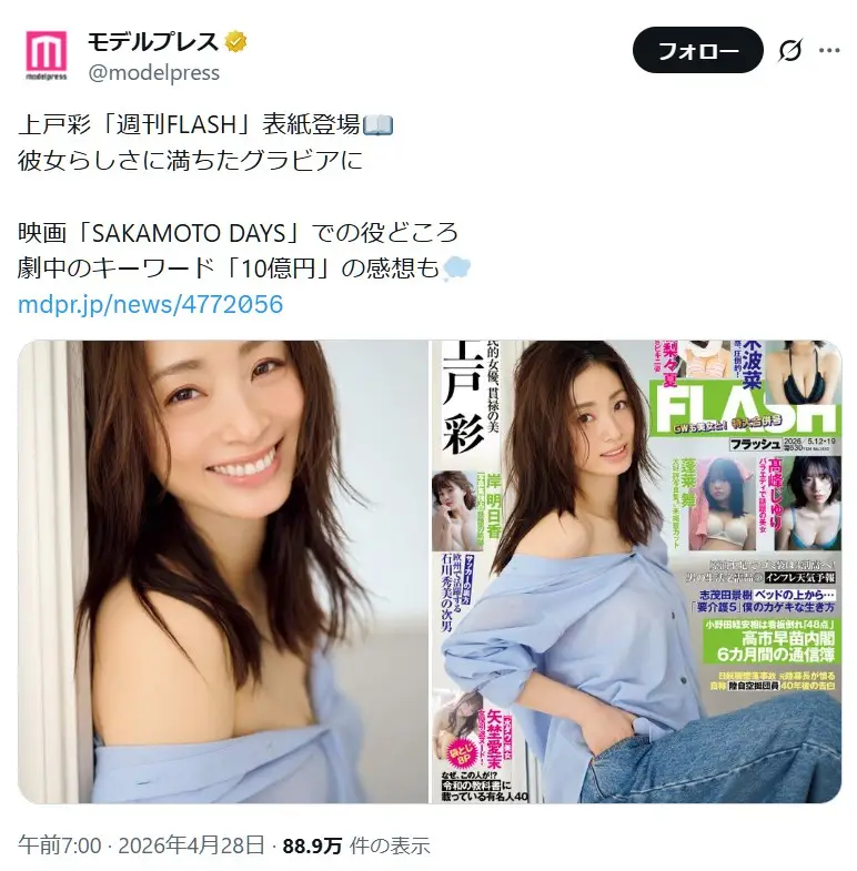 第6位：上戸彩（82票）