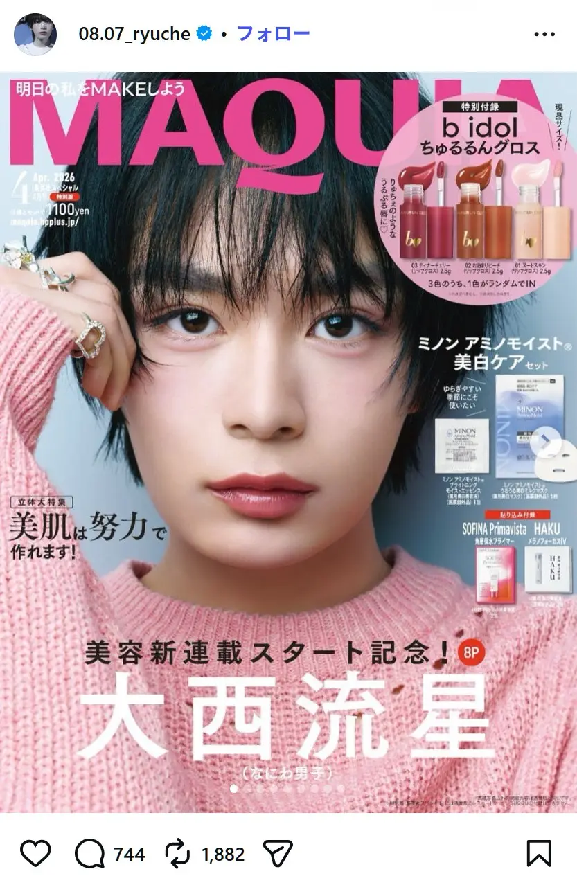 第3位：大西流星（194票）