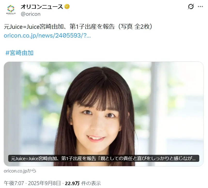 第5位：宮崎由加（元Juice=Juice）（186票）