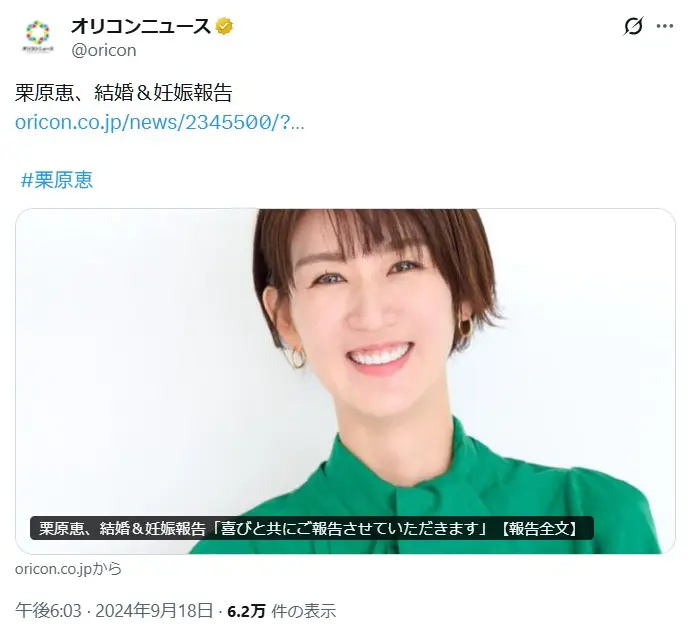 第2位:栗原恵(187cm)(486票)