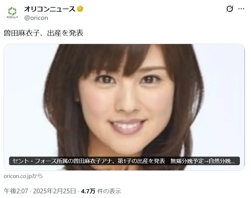 第7位:曽田麻衣子(117票)※同率