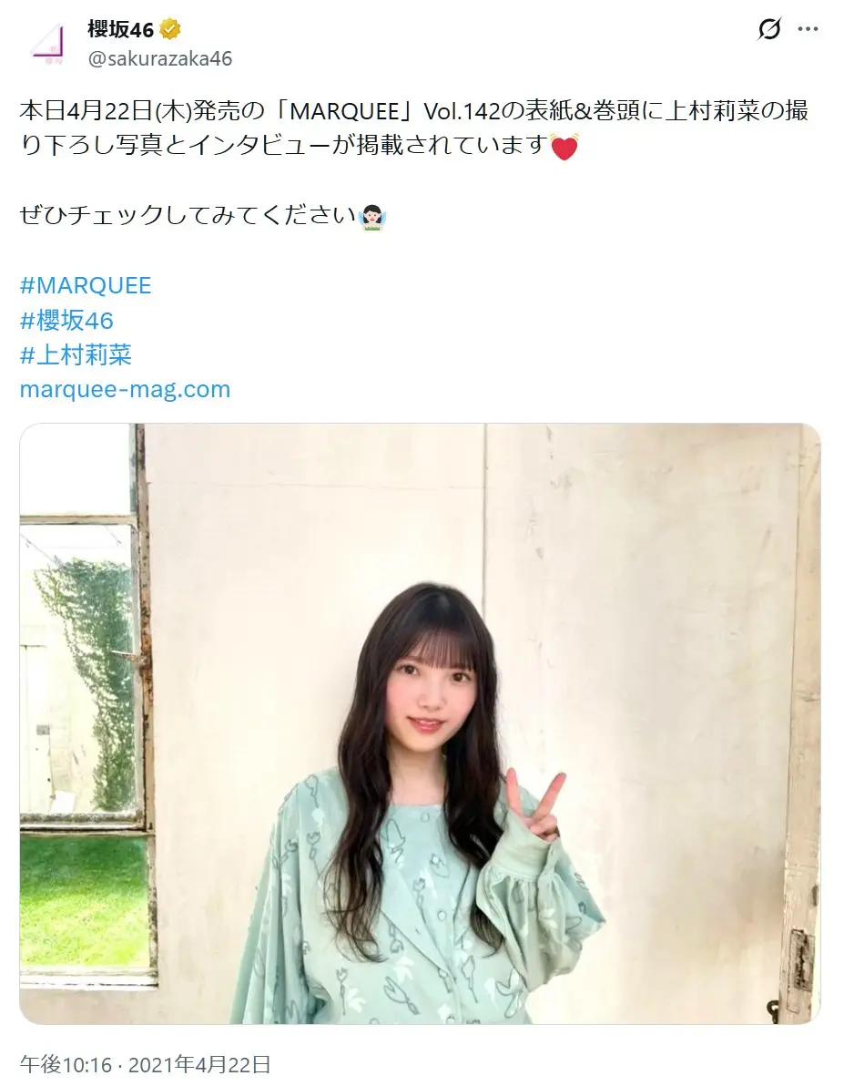 第7位:上村莉菜(65票)
