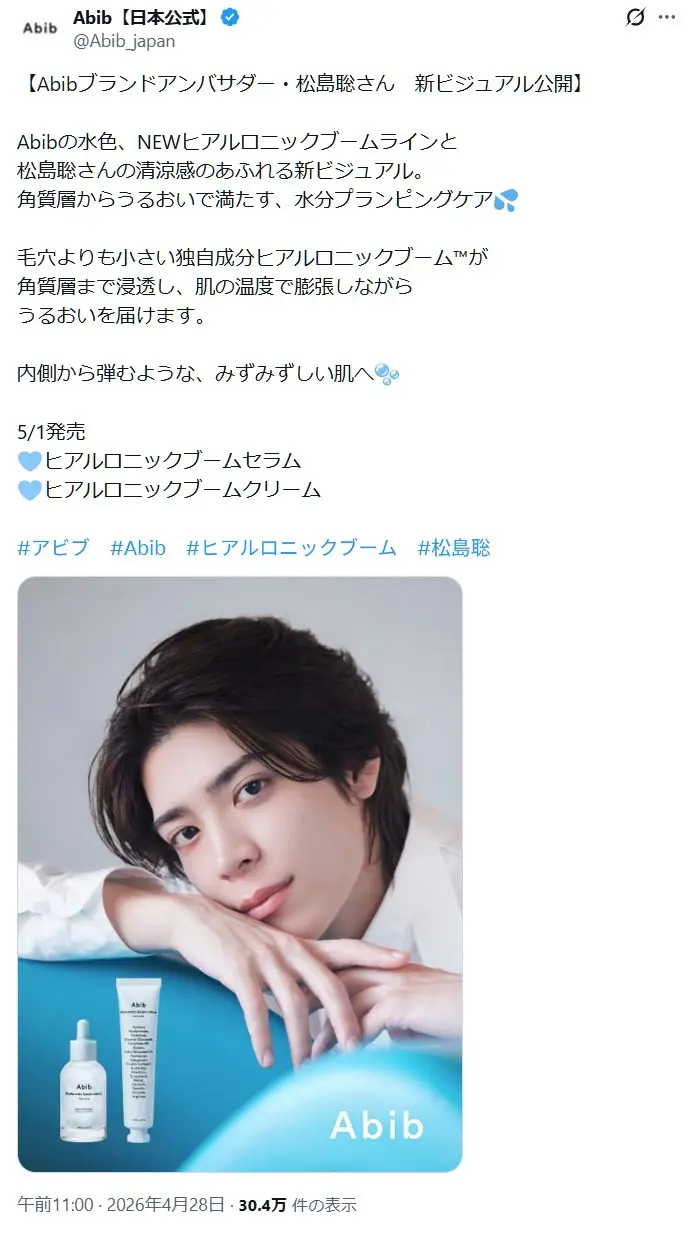 第7位:松島聡(80票)
