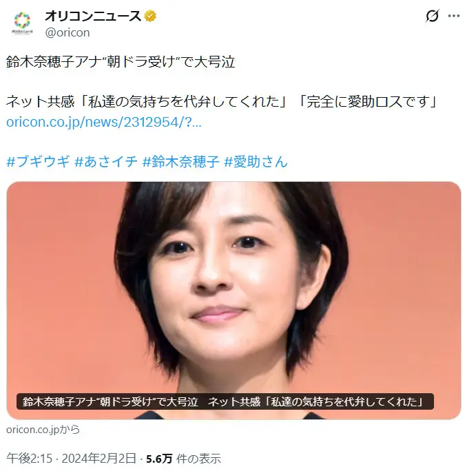第5位:鈴木奈穂子(381票)