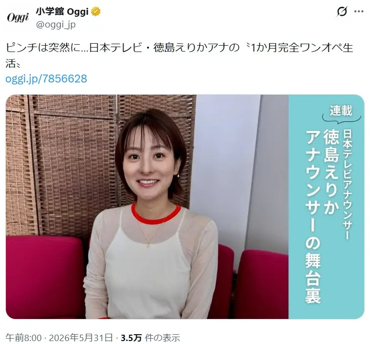 第2位:徳島えりか(363票)