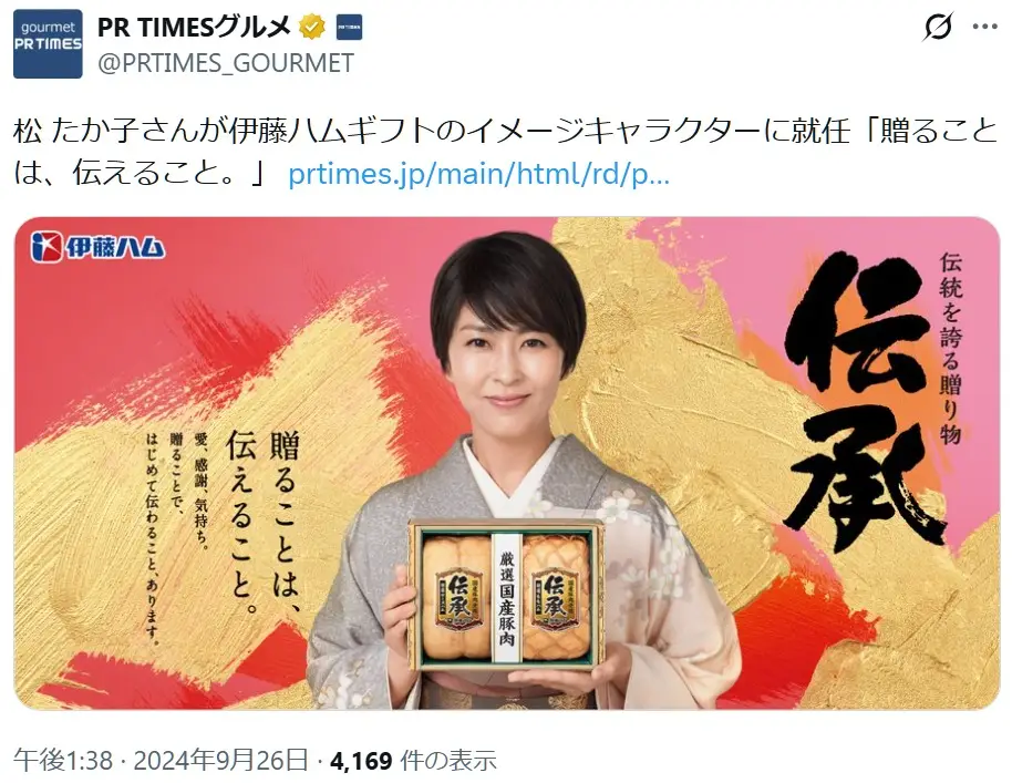 第9位：松たか子（218票）