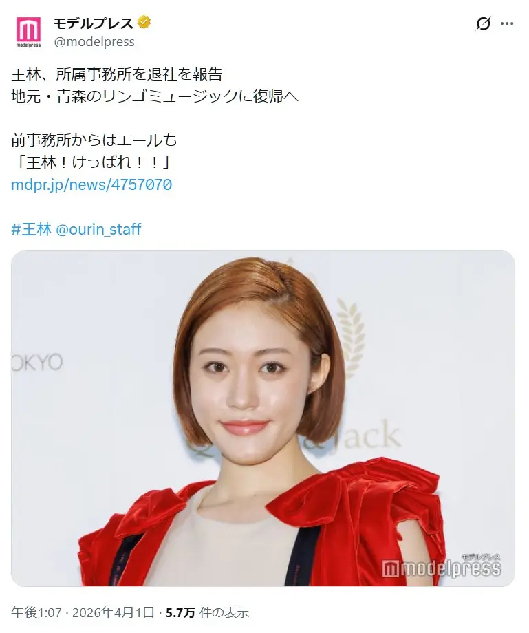 第1位：王林（1,168票）