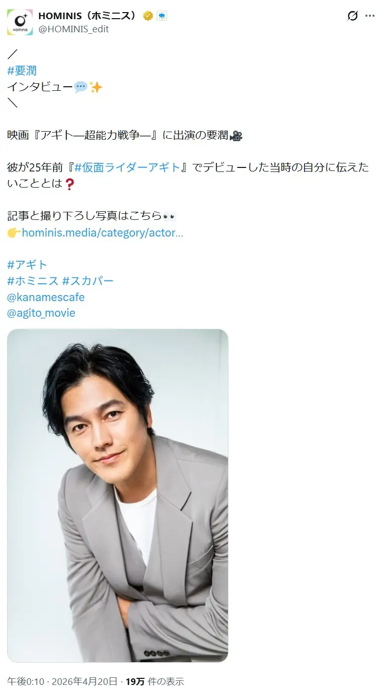 第6位:要潤(出演作:仮面ライダーアギト)(202票)