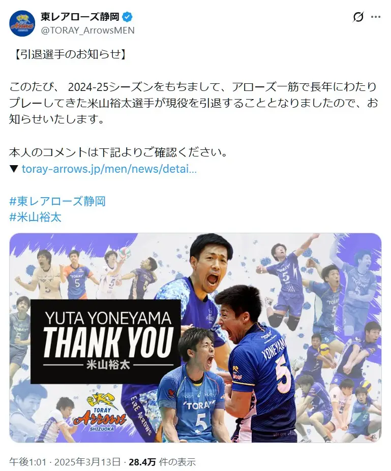 第8位:米山裕太(35票)※同率