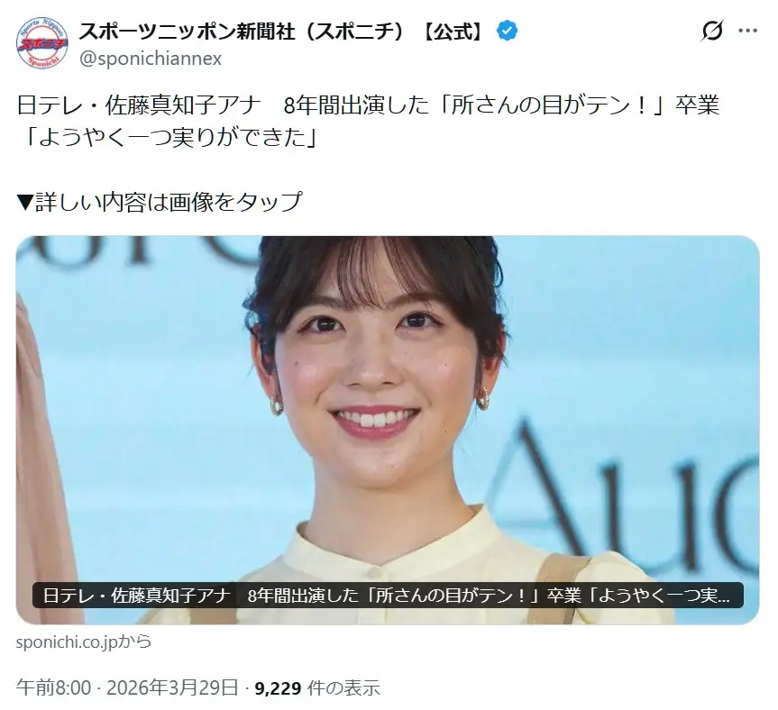 第10位:佐藤真知子(178票)