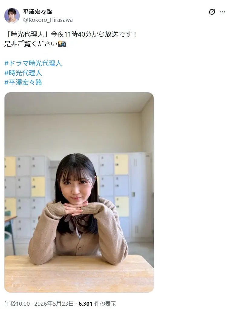 第5位:平澤宏々路(107票)