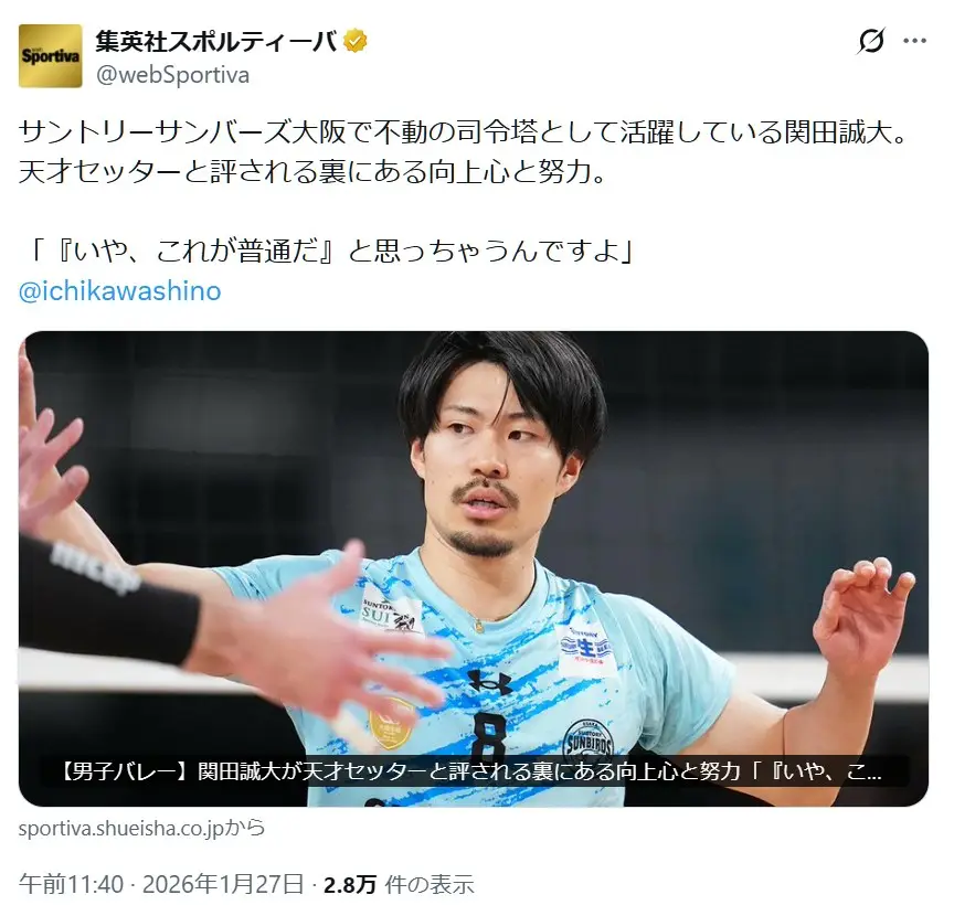 第9位：関田誠大（42票）
