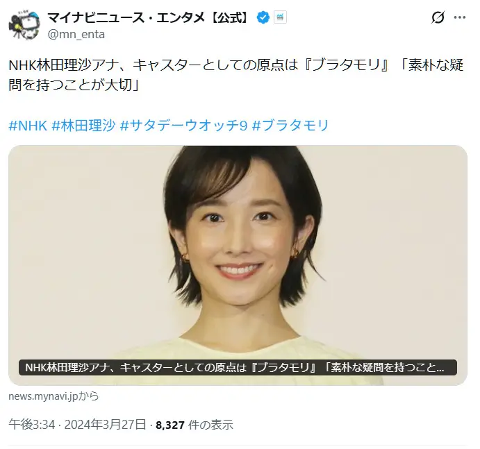 第9位:林田理沙(238票)