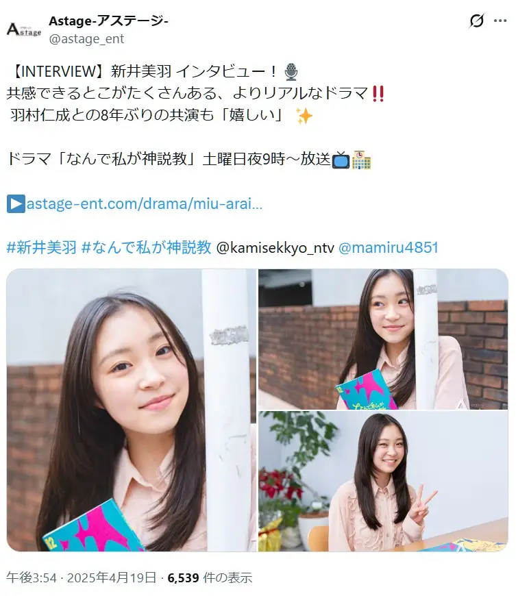 第8位:新井美羽(91票)
