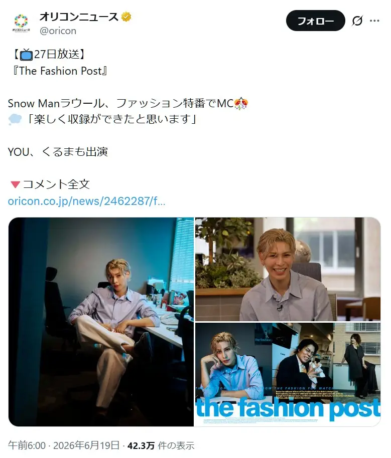 第2位:ラウール(Snow Man)(45票)