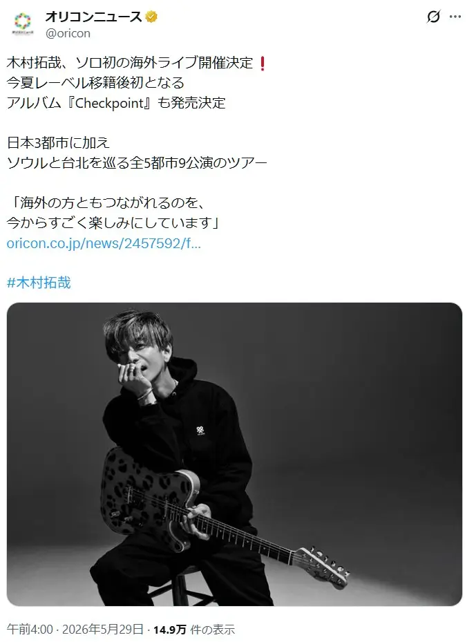 第2位:木村拓哉(139票)