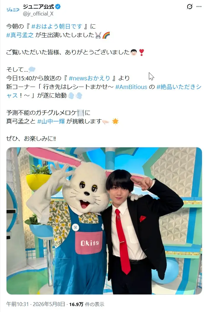 第6位:真弓孟之(AmBitious)(102票)※同率