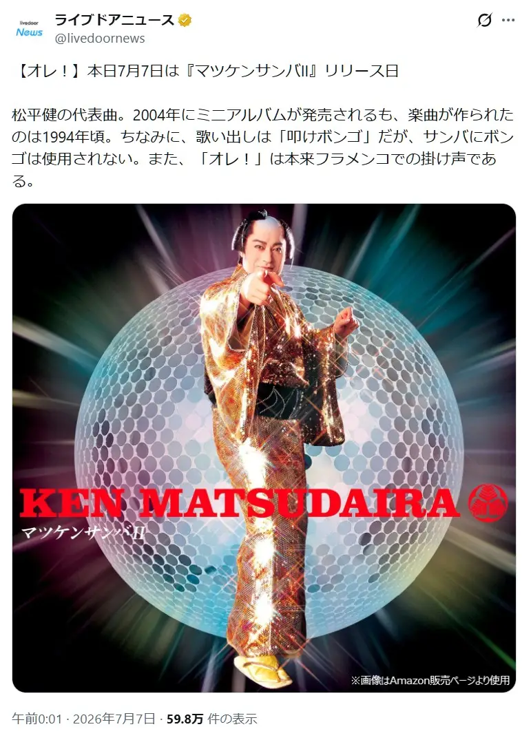 第8位：松平健（64票）